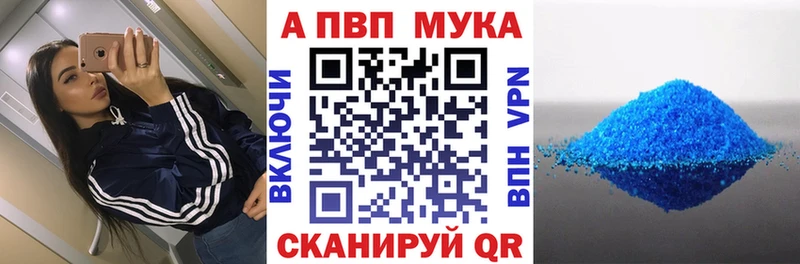 A-PVP СК  маркетплейс Telegram  Углегорск 