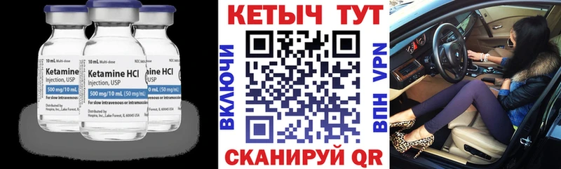 Кетамин VHQ  Углегорск 