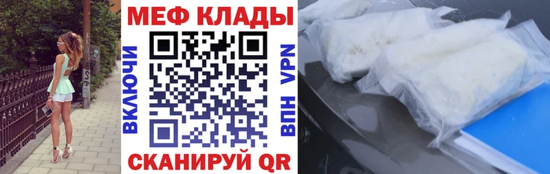 Меф мука  купить   shop клад  Углегорск 