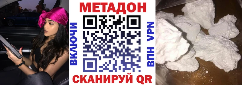 купить закладку  кракен tor  МЕТАДОН кристалл  Углегорск 